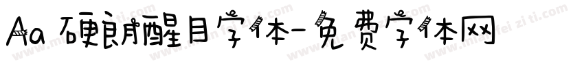 Aa 硬朗醒目字体字体转换